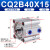 遄运型CQ2B40标准带磁活塞大推力可调节小型气动耐高温薄型气缸 CQ2B40X15