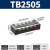 接线端子排tb接线端子tc配电箱接线排12a弱电接线柱4位双排米 TB2505(2只装