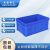 米奇特工 520*350*215塑料周转箱 五金零件盒螺丝工具收纳盒物流储物 蓝色3号中高