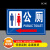 公共卫生间提示牌指示门牌公厕门牌提示牌男女厕所卫生间洗手间残 铝板反光膜 GC-06 20x30cm