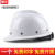 懒牛安全帽工地国标ABS V型烤漆玻璃钢钢钉白色 工地建筑用头盔