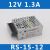 明纬开关电源RS-15W25W-5V12V24V稳压监控LED直流电源替NES RS-15-12