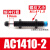 AC0806气动液压油压缓冲器阻尼减震器可调机械手1007/1210/AD1416 AC1410-2