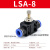 定制适用LSA-8节流阀6mm调速阀10mm调节阀12流量气动可调快速快插气管接头 LSA-8 两头插8mm管