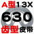 定制齿形三角带A型AV13X600-2000B型带齿皮带橡胶工业高速机器传动带 带齿皮带A型13×630 其他