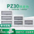 铸固 PZ30配电箱面板 电表箱塑料面板电箱盒电源空开照明盖板 8回路小号