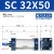 忽风SC气缸标准SC32*25/50/75/100/125/150/175/200气动元件附件 SC 32*50