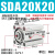 适用于定制小型气动薄型气缸SDA20/25/32/40/50/63/80/100-10x15x20x SDA20-20 精品