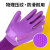 星宇（XINGYU）劳保手套 A688 12付 乳胶压纹耐磨透气不臭手 工地工作园艺采摘防护手套 紫色 S 