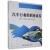 汽车行业的职业素养马昌利吉林科学技术出版社9787557879013 青春文学书籍