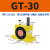 定制定制气动涡轮震动器GT0F6F4F10F1F16F0FF4F60业 GT-30 带PC10-G03+3分消声器
