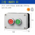 按钮开关控制盒塑料 电气防水开关自复位急停工业启动停止控制箱 二位标识(I O)