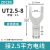 ZDCEE UT接线端子u型y型快接头叉形冷压快速接线端子UT1/2.5/4/10 UT2.5-8(100只)