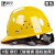 京仕蓝固守安全帽工地男国标加厚玻璃钢建筑工程夏施工领导头盔印字 黄色