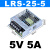 深圳LRS开关电源220v转5V12V24V36伏48直流100-350W变压器150 LRS LRS-25-5 25W5V5A
