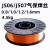 OIMG高强度J506/J507碳钢实心焊丝 气保药芯焊丝合金钢 0.8 1.0 1.2mm J506药芯焊丝-1.6【4.6公斤】