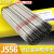 叠援J556 E8016-G低合金钢焊条E5516-G焊条15MnTi 15MnV电焊条 32x350mm每公斤价格一箱20公斤4盒