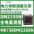 METSEDM2365N多功能电力电能表全电量测量DM2000系列RS485 METSEDM2355N全电量测量RS485LED