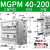 千石MGPM带导杆三轴三杆32/40/50/63气缸-25/50/75/100/125/150/ MGPM40-200Z