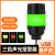 1W三色声光报警器RS485控制12v机床设备工作三色信号警示灯YX528R AC220V/modbus标准协议/带支架