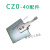 定制适用CZ0-150 100 40 直流接触器安装杆子 灭弧照 铁片配件 CZ0-40/20配件