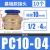 快速接头PC螺纹直通快插气管接头气动元件PC4-01/6-02/8/10/12/16 PC10-04 (10个)