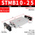 双轴双杆双向可调行程滑台气缸STMB10/16/20/25-50-75-往复双活塞 STMB16100带磁