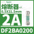 DF2BA0400施耐德Schneider熔断器保险丝芯子8.5X31.5mm 4A400V aM DF2CBA0200 2A 8.5X31.5mm