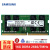 三星（SAMSUNG）笔记本内存条 DDR4内存适用联想戴尔华硕宏碁华为小米微星等品牌 DDR4 2666-16G