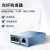 海康威视HIKVISION DS-3D201T/R-3E(SC)光纤收发器传输稳定千兆蓝色1套装