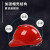 和谐之星 abs安全帽国标工地施工程建筑透气加厚夏季头盔工人安全帽下巴托定制 豪华V型ABS透气+下巴托  (红色）
