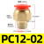 气动快速接头PC螺纹直通插1012mm气管 06分 公制粗牙M10M20*1.5 红色PC1202