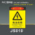 标识牌警告警示标示提示指示标志消防标牌标签贴纸工地施工标语生产车间管理制度仓库禁止吸烟标识贴定做 JS010 15x20cm