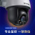 TP-LINK 300万POE超清摄像头 日夜全彩室外防水球机PoE商铺厂房360°全景网络摄像声光报警器 TL-IPC633P-A4