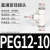 适用于精品白色气动气管快速接头PEG塑料变径T型三通接头6-4/8-6/10-8 精品白PEG12-10-12