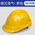 盾守 ABS安全帽 电力工程工地建筑施加厚防护领导监理德式头盔 可印字德式黄色