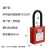 型安全挂锁ABS工程塑料绝缘尼龙工业锁具可印字安防上锁挂牌 绝缘短梁38MM通开(一把钥匙)