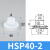 定制天行大头机械手吸盘气动金具配件硅胶吸嘴头一二三层工业真空 (DP二层)HSP-40