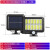 太阳能人体感应灯户外分体式太阳能充电壁灯车库照明路灯 太阳能120COB分体感应12格三模式