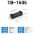 TB-1512接线端子3/4/5/6/8/10电流端子排25A连接器接线板电流45A TB-1505