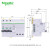 施耐德电气空气开关带漏电保护A类电子式30mA 3P20A漏保断路器iC65N A9F19320+A9V08340