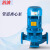 治波ZB立式管道泵380V离心泵口径DN125普通增压水泵ISG125-125-15KW