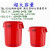 圆形塑料桶储物桶带盖大号垃圾桶户外小区物业塑料环卫桶加厚 特厚75升红+盖子+底座
