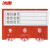 冰禹 BYB-181 货架磁性标签打印卡仓库标识牌 塑料标识卡物料卡计数卡材料卡 红色3位55*75mm