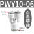 气动元件快插快速气管接头 Y型 三通变径全 PW12-10 10-8 8-6 6-4 白盖PW10-6