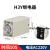 继电器通电H3Y-2定时器延时断电继电器时间继电器小型交流220V AC220V(交流 10秒)