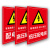 pvc电力标志牌有电危险禁止吸烟止步高压危险磁吸铝板反光警示牌 高压危险018橡胶软磁 20x15cm