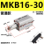 定制SMC型旋转气缸转角夹紧下压90度气动MKB QCK12-16-20-32-40-1 MKB16-30RL普通款