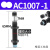 定制C006气动油压缓冲器C1007气缸液压阻尼减震器可调机械手 AC10071(宏科)