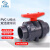 三佑 活接球阀PVC给排水管配件 DN80(φ90)